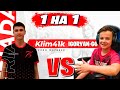 1 на 1 * IgorYan-GO vs Klim41k на стриме по Фортнайт * FORTNITE STREAM
