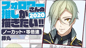 Download 刀剣乱舞 イラスト かっこいい Mp4 Mp3
