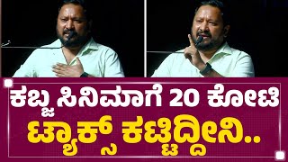 R Chandru : ನನ್ಗೆ 5 ಸಿನಿಮಾ ಕಷ್ಟನೇ ಅಲ್ಲ.. | RC Studios Inaguration | FilmyFirst Kannada