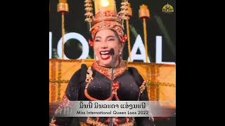 CONGRATULATIONS Miss Congeniality goes to…Miss LAOS Miss Internationnal Queen Laos 2022