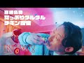 【2枚目無料!?】ハット星人がチキン南蛮ピザをお届け 篇