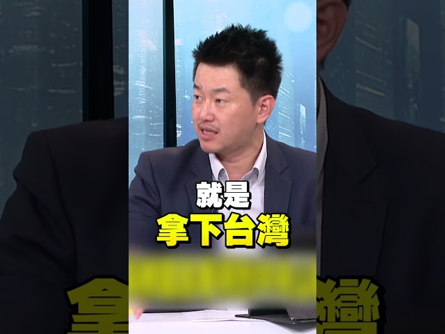 中國「拿下台灣」會發生何事？3Q轟藍民代：讓利給中國人｜頭家來開講