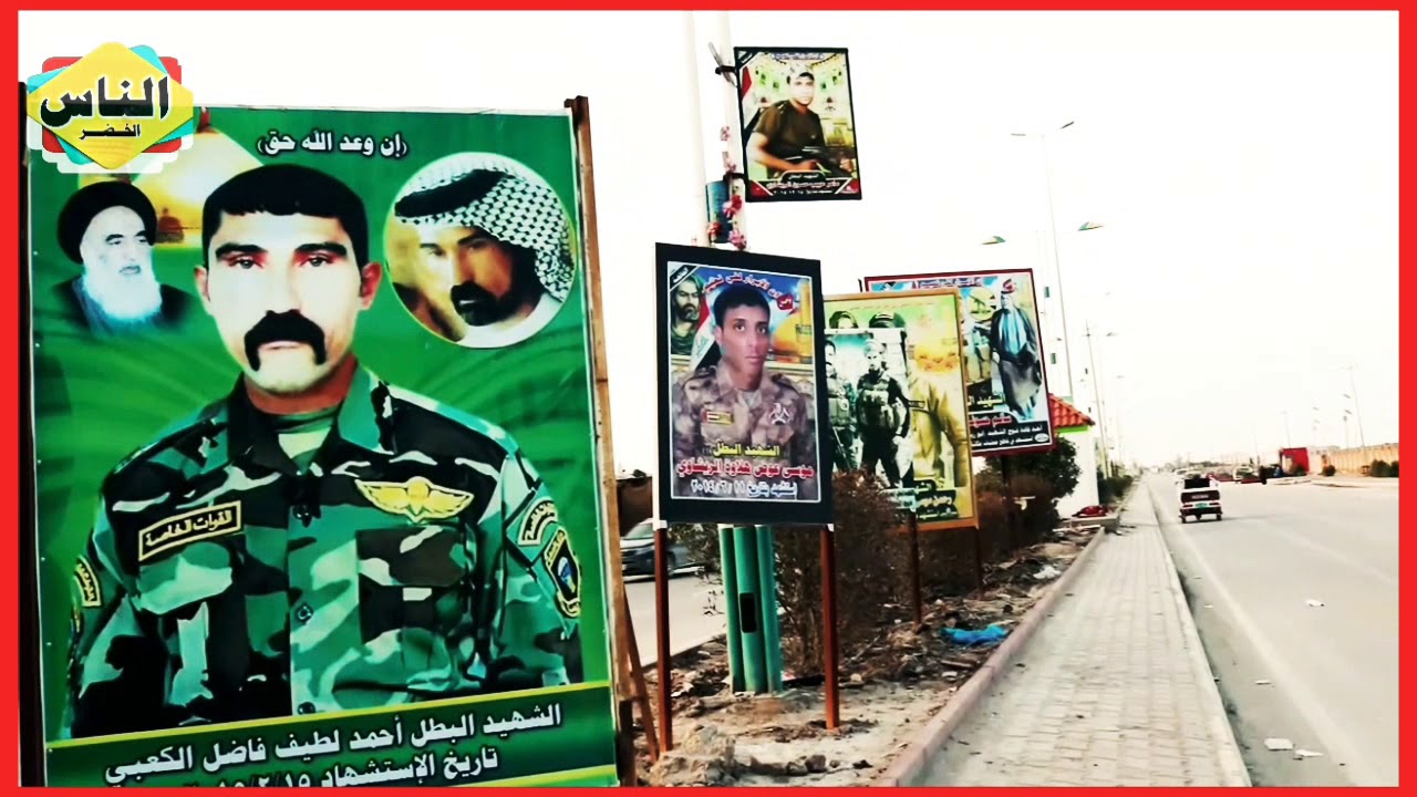 شهداء قضاء الخضر الأبطال