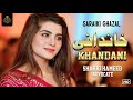 Khandani  singer shahid hameed shah  live song 2022  shahid hameed official