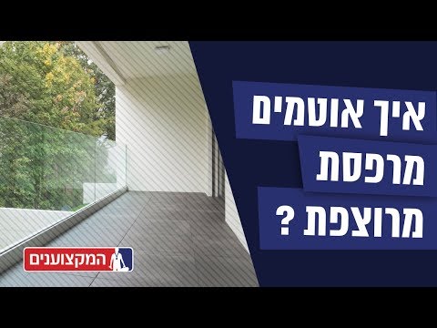 וִידֵאוֹ: ריצוף מקצועי НС35 (26 תמונות): מידות של יריעות מקצועיות ומאפיינים טכניים, שלב מחרטה. משקל של 1 מ