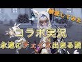 【第五人格】《コラボ実況》 祭司4人なら永遠にハンターに捕まらないんじゃね説 検証してみた【Identity V】