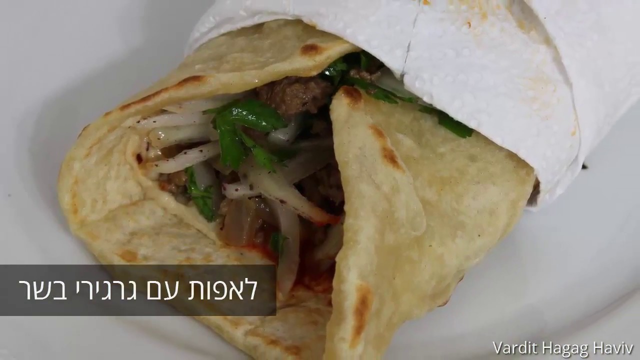 לאפה עם גרגירי בשר
