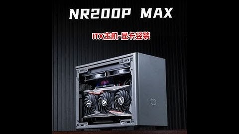 ，三四年过去了，散热还行吗？一起来看看#diy电脑 #itx主机 #装机教程