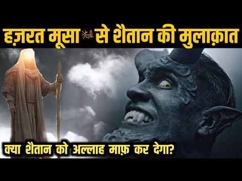 वीडियो: कौन सा शैतान शैतान का दूसरा आदेश है?
