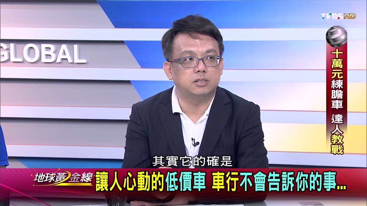 T我跑跑 佛心 小編想要十萬買中古車達人們給我的意見大公開 Tvbs新聞網
