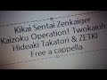 機界戦隊ゼンカイジャー - 界賊オペレイション! ツーカイオー - Hideaki Takatori &amp; ZETKI Free a cappella フリーアカペラ