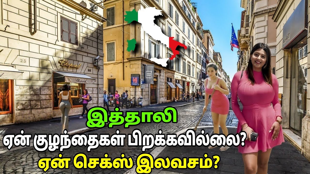 ஏன் இத்தாலியில் மக்கள் தொகை குறைகிறது? | Interesting Facts About Italy in Tamil