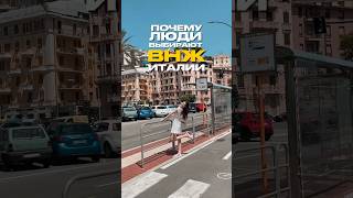 Почему люди выбирают ВНЖ Италии #евросоюз #европа #переезд #италия #внж #ес #иммиграция #мигранты