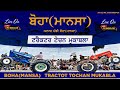 [Live] Tractor Tochan Mukabla | Boha(Mansa) | PB31MANSA