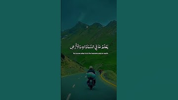 قل كفى بالله بيني وبينكم شهيدا يعلم ما في السموات والأرض  | الآية 52 من سورة العنكبوت اسلام صبحي