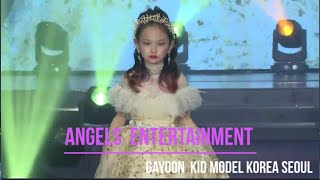 Gayoon kid model Korea Seoul | kids modeling | kids show