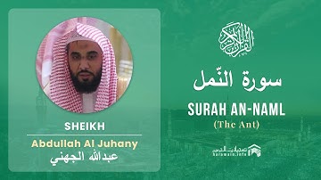 Quran 27   Surah An Naml سورة النّمل   Sheikh Abdullah Al Juhany - With English Translation
