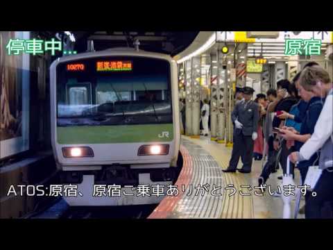 ATOS放送がハモった!! JR山手線原宿駅