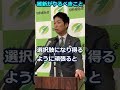 #藤田文武幹事長 #日本維新の会 #岸田政権支持率急落、維新が今すべきこと 20230817 #Shorts