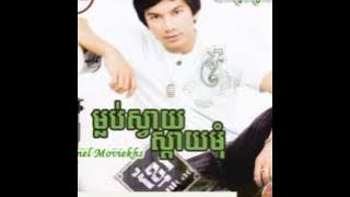 heng bunleap - ឆ្លើយប្រាប់បេះដូង