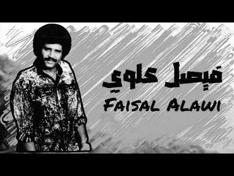 فيصل علوي أبين المسيمير عام ٩٠ اسود أصل ١