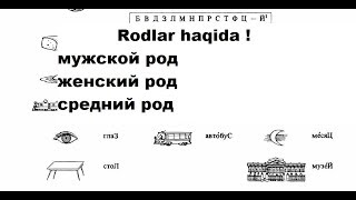 RODLAR HAQIDA / РОДЛАР ХАКИДА 