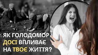 ПСИХОЛОГІЧНІ НАСЛІДКИ геноциду • Як подолати ТРАВМУ, яка передається крізь покоління?