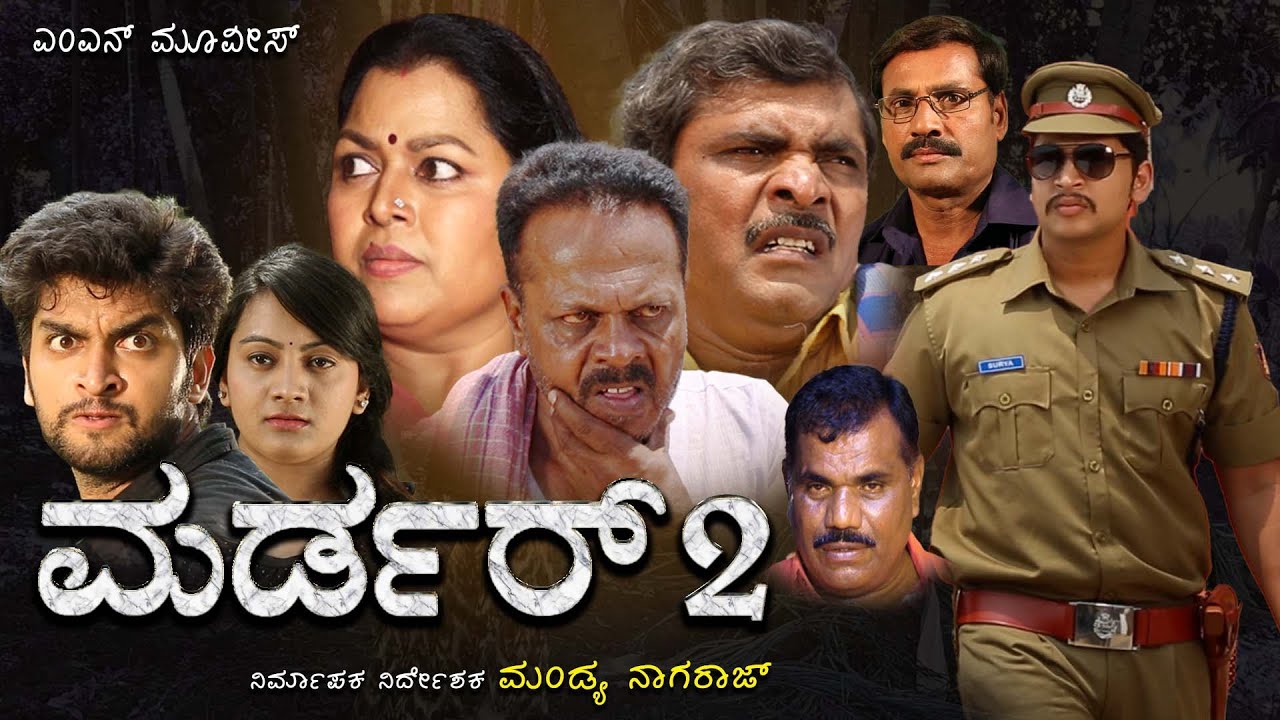 MURDER 2  FULL NEW MOVIE KANNADA