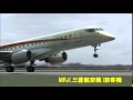 国産ジェット機「MRJ」10月に名古屋で初飛行！