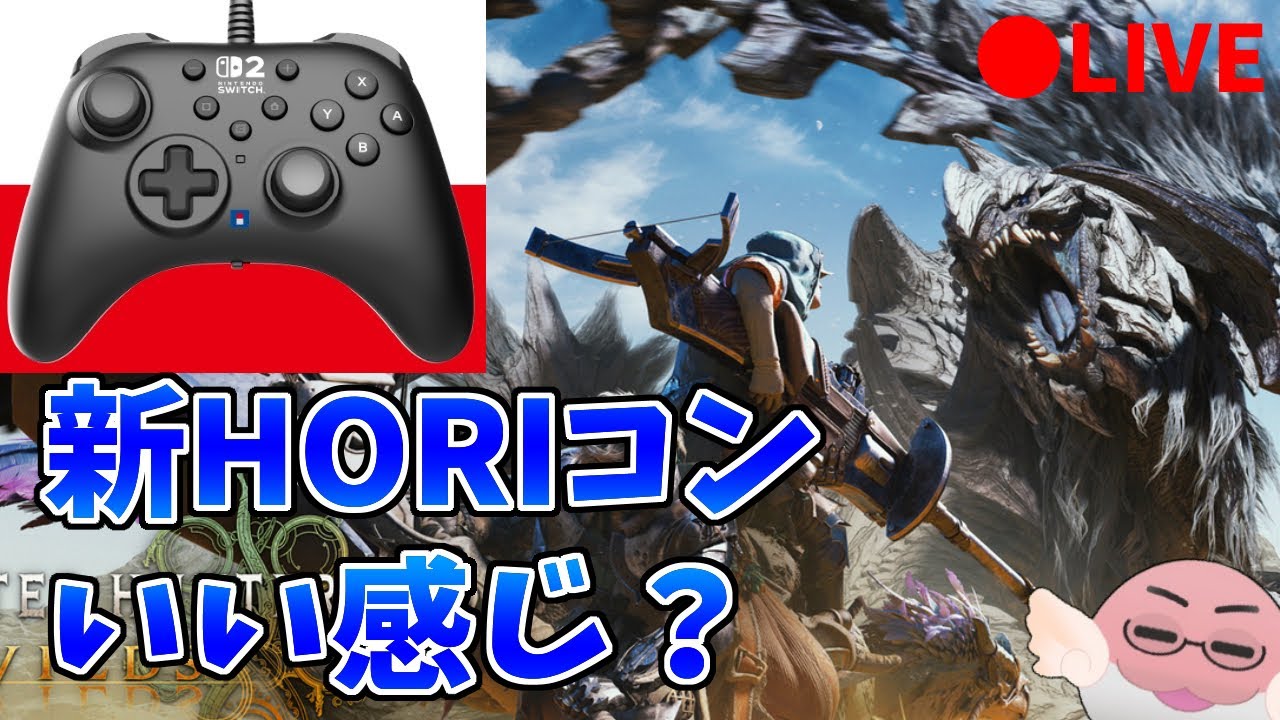 新HORIコンをワイルズで使ってみるテスト(概要欄参照)｜ホリパッド