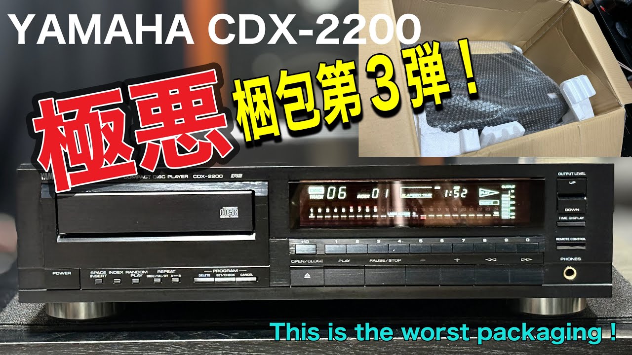 ★ヤマハ　ＣＤプレーヤー、ＣＤＸ‐５１０。再生良好。キズ多い補修あり。 ☆ヤマハ CDプレーヤー、CDX‐510。再生良好。キズ多い