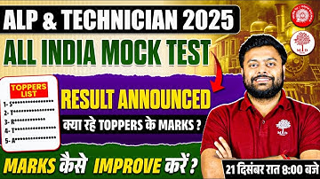 🔥RRB ALP TECHNICIAN 2025 | ALP TECHNICIAN FREE MOCK TEST RESULT ANNOUNCEMENT | TECHNICIAN FREE MOCK