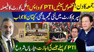 Big Decision Regarding PTI Reserved Seats | Full Court Bench Composition | Imran Khan Strong Reply |