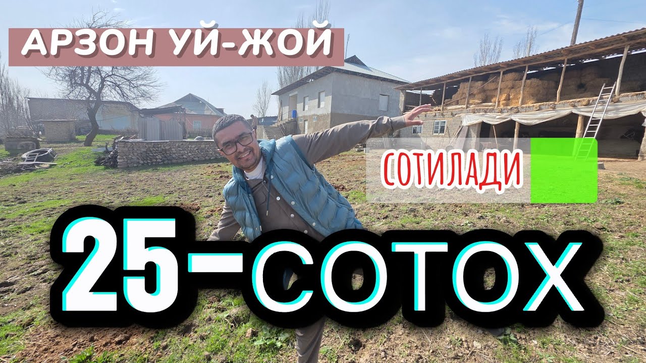 АРЗОН 25-СОТОХ УЙ-ЖОЙ ХОНАДОН ТЕЗ СИЗГА СОТИЛАДИ.