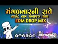 Mangalvaar ni rate light edm drop mix dj mahendra vaghela