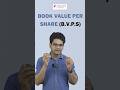Book Value Per Share Made Easy |Concept, Formula, Calculation &amp; Example by CA Rohit Singhal