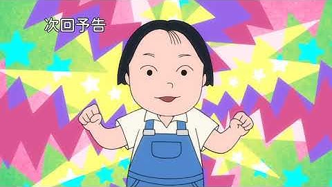 【まるちゃん大好き！8月のゲスト声優まつり】予告