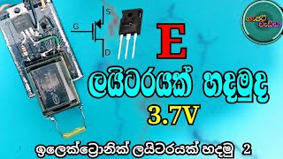 Gajat Wedda - how to make electronic arc lighter