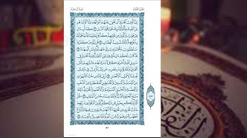 سورة آل عمران صفحة ٥١ للقارئ الشيخ عبد الباسط عبد الصمد الاية مكررة ٨ مرات
