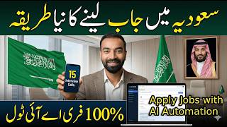 How my roommate got a Civil Engineer job in Saudi in 1 Month! 🇸🇦 (Secret AI Tool) #saudijobs