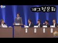 [웃찾사] 개그청문회 ~ 인기 정상의 개그맨 총출동 | EP.172 | 2016.12.21