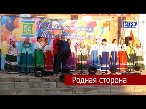 В Темижбекской отпраздновали День станицы.