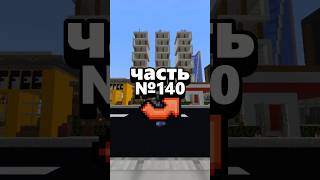 1000 Дней Хардкора | 140