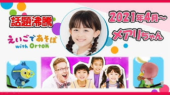 えいごであそぼ Youtube