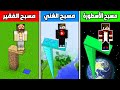 فلم ماين كرافت مسبح الديرت الفقير ضد مسبح الدايموند الغني ضد مسبح الإيمرلد الأسطورة