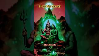Om Namo Namah Shiv Stuti 🚩🔱🕉️#trending #youtubeshorts #bhakti #viralreels #viral #sanatandharma