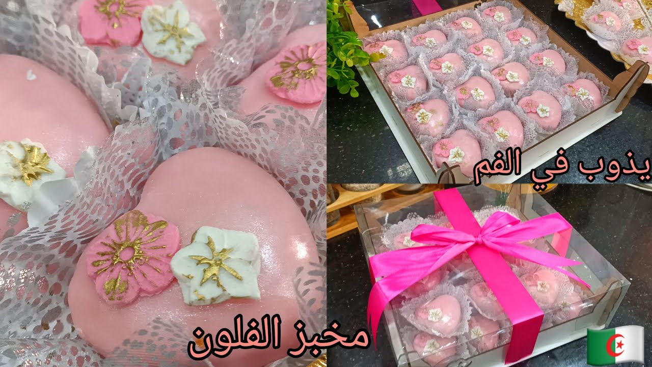 جبتلكم بنت🇩🇿 زمان مخبز العجين بالفلون يذوب في الفم مع طلية تبقى شهر متيبسش اقتصادي .سلطانة الحلويات