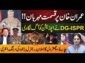 If PDM Comes To Rawalpindi, We'll Offer Them Tea | DG ISPR Babar Iftikhar Press Conference