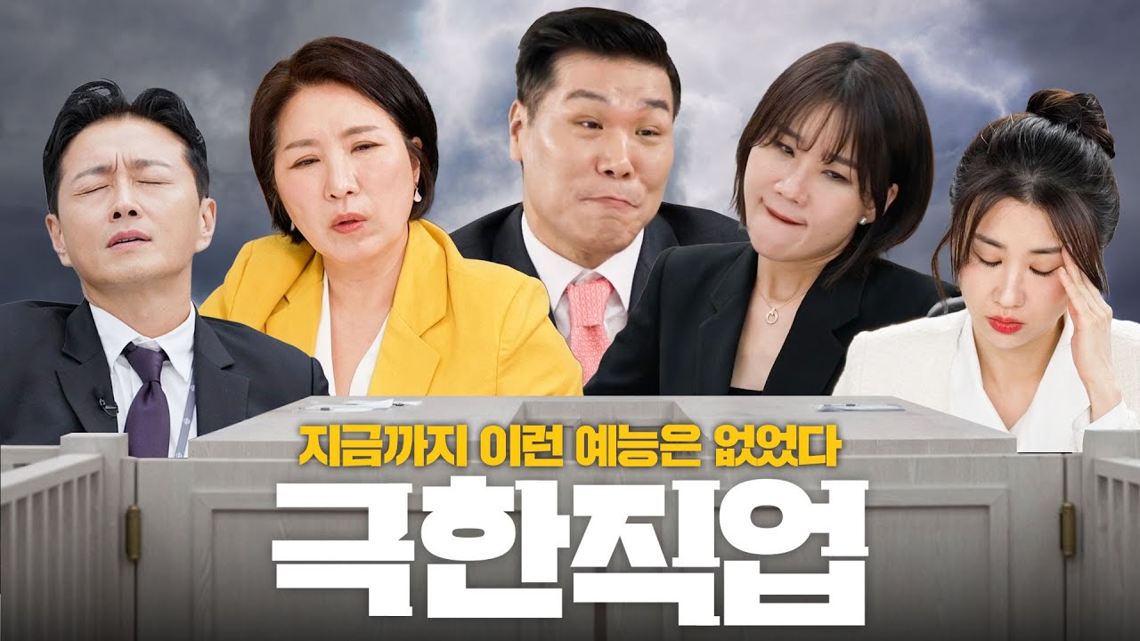 💥지금까지 이런 예능은 없었다💥 매운맛 부부 때문에 서장훈에게 닥친 고통💦 뒷목을 잡을 것인가 이혼을 잡을 것인가… | 이혼숙려캠프 | JTBC 251218 방송 외