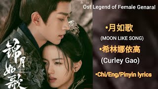 MOON LIKE SONG(月如歌)|| ost•Legend of female general (Curley Gao) Chi/Eng/Pinyin lyrics